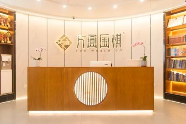 方圓圍棋加盟
