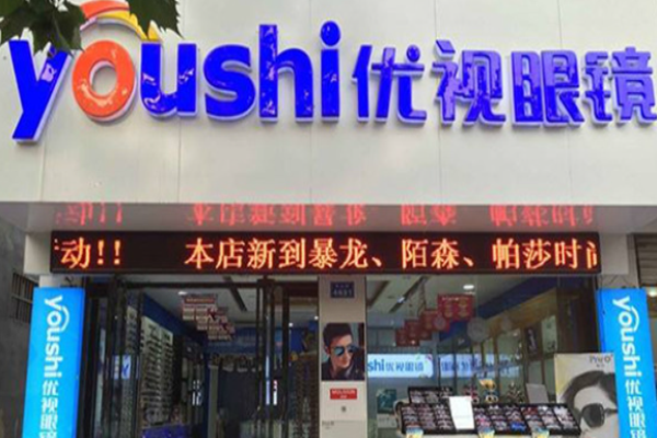 優(yōu)視眼鏡加盟
