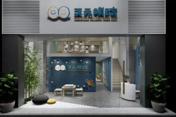 正元圍棋培訓(xùn)加盟