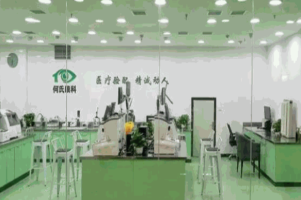 何氏眼鏡加盟
