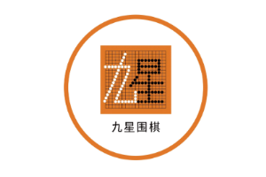 九星圍棋加盟