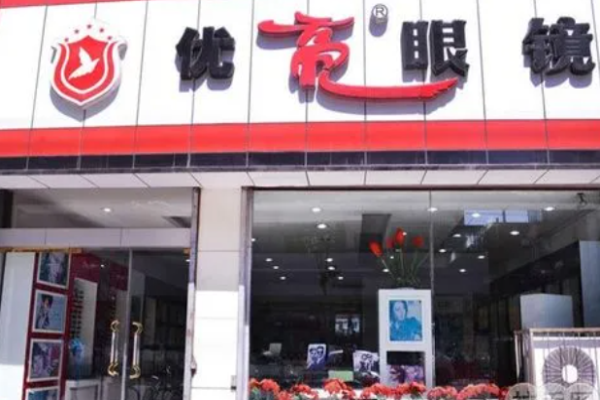 優(yōu)亮眼鏡加盟