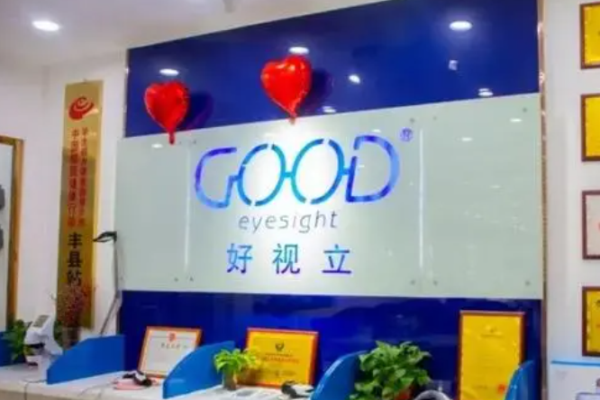 好視立眼鏡店加盟