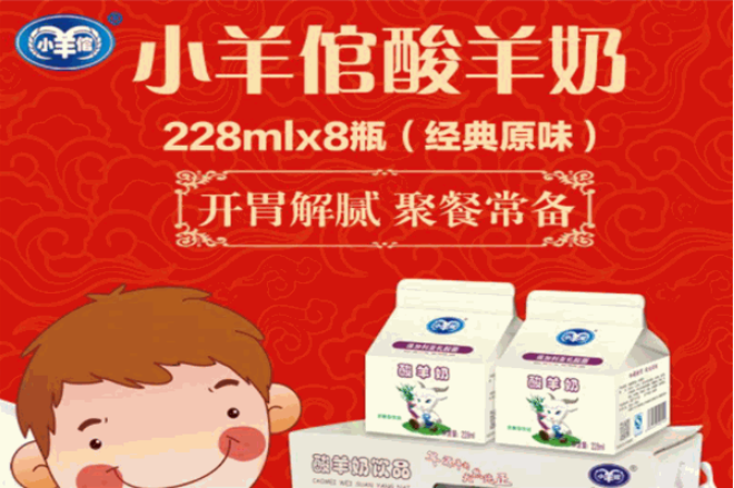 小羊倌羊奶粉加盟