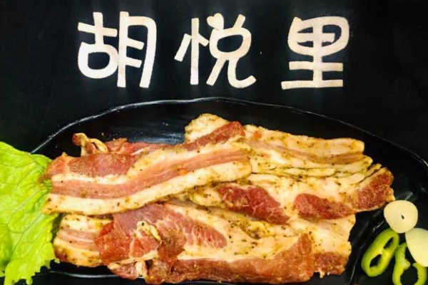 胡悅里韓式烤肉加盟
