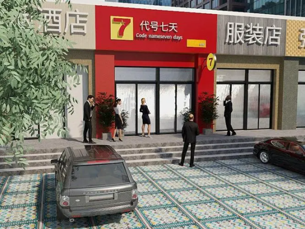 代號(hào)7天便利店加盟