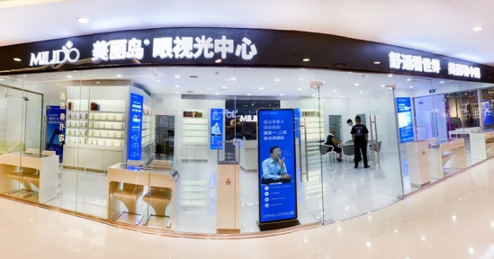 美麗島眼鏡視光機構(gòu)加盟