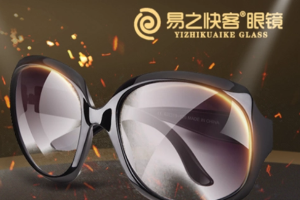易之快客眼鏡加盟