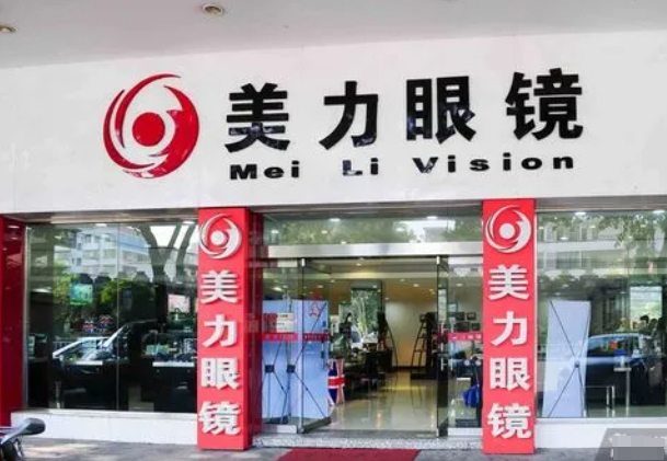 美力眼鏡加盟