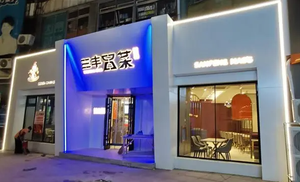 三豐冒菜加盟
