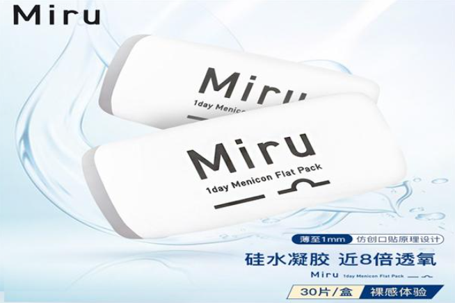 米如隱形眼鏡加盟