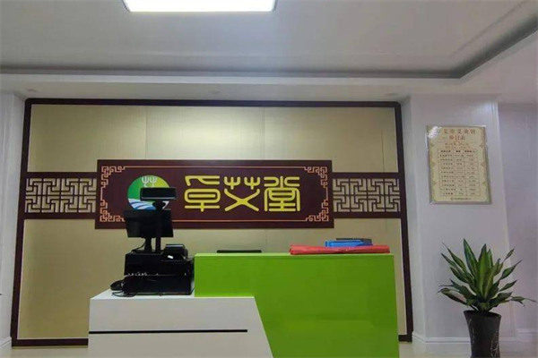 卓艾堂養(yǎng)生