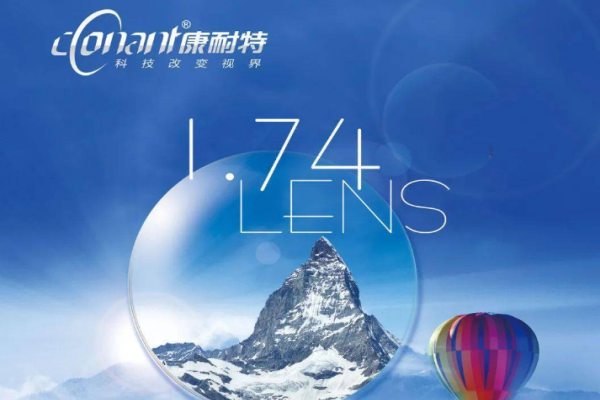 康耐特眼鏡加盟