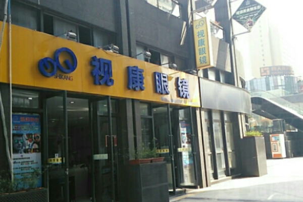 寶視康眼鏡加盟