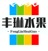 豐琳水果加盟
