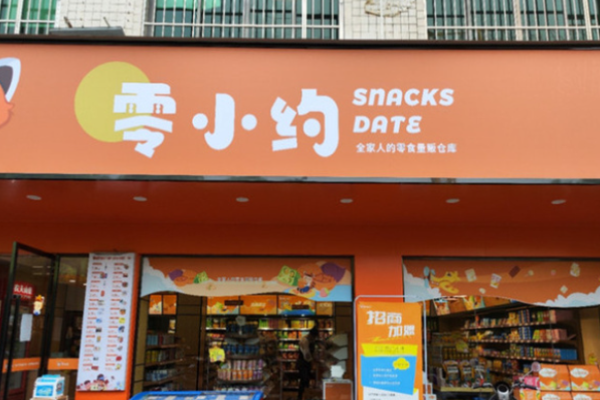 零小約零食加盟