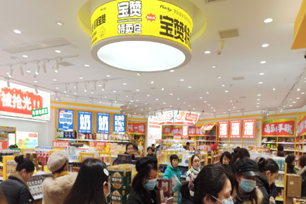 寶贊特賣倉(cāng)零食加盟