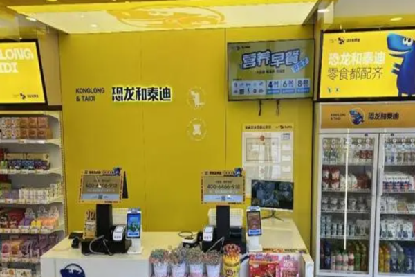 恐龍和泰迪零食加盟