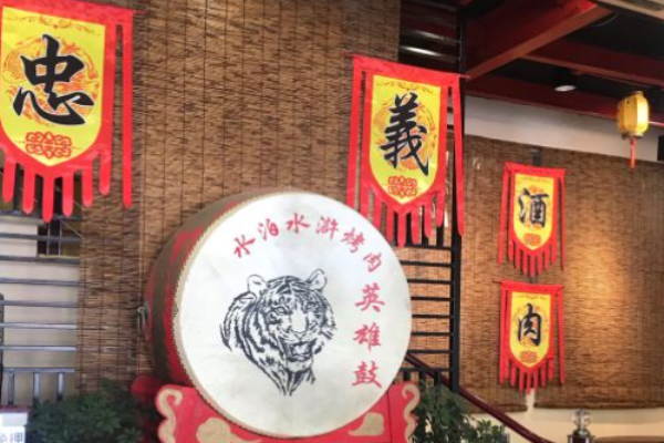 袁家水泊水滸烤肉加盟