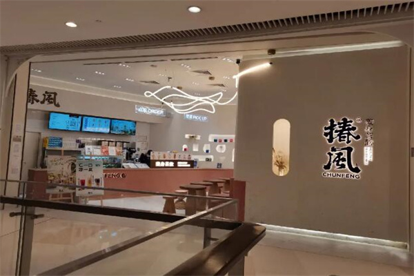 椿風養(yǎng)生茶飲加盟