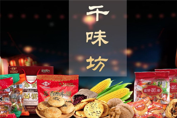 千味坊零食專賣店加盟