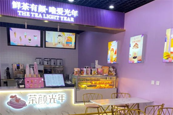 茶顏光年奶茶店