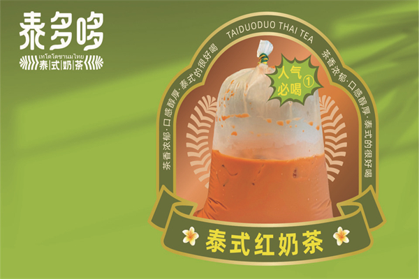 泰多哆奶茶加盟