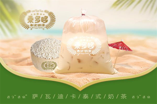 泰多哆奶茶加盟