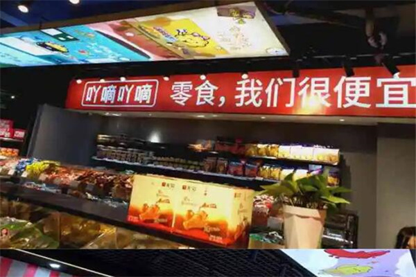 丫滴丫滴零食加盟