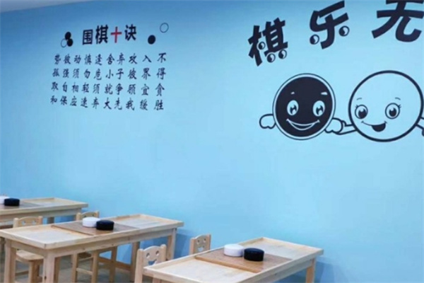 弈智圍棋早教加盟