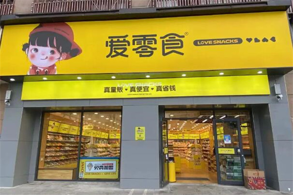 愛零食店加盟