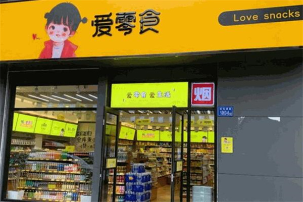 愛零食店加盟