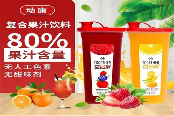 動康飲品加盟