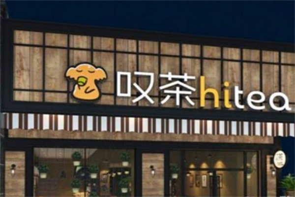 嘆茶hitea奶茶