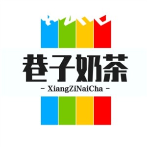 巷子奶茶加盟
