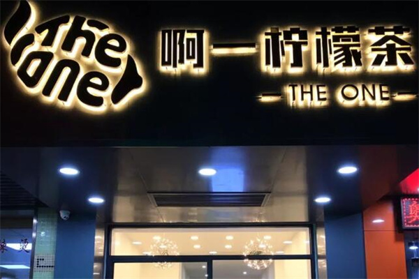啊一檸檬茶加盟