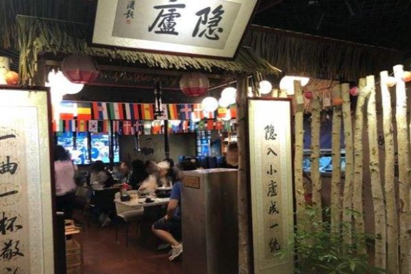 隱廬烤肉加盟