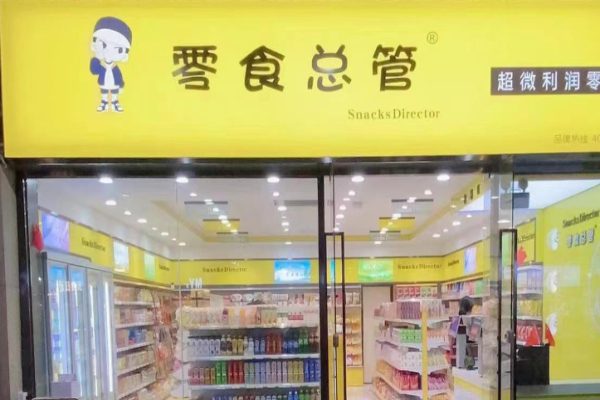 零食總管加盟