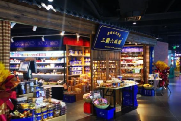 三關六碼頭零食加盟