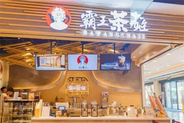 霸王茶姬奶茶加盟