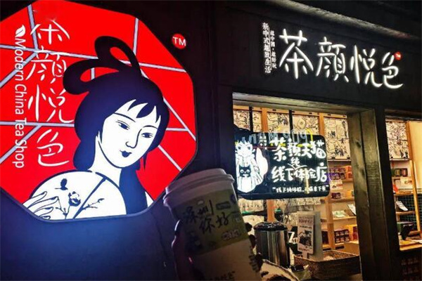 茶顏悅色加盟