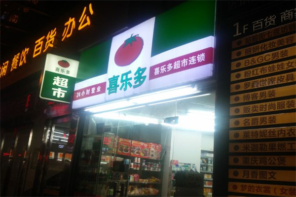 喜樂多零食加盟