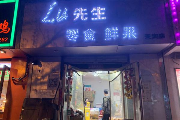 lu先生零食加盟
