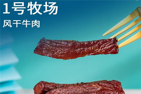 1號牧場休閑零食加盟