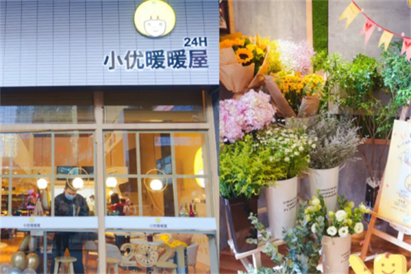 小優(yōu)暖暖屋飲品