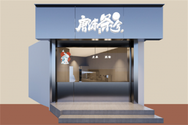 唐沫茶兮飲品