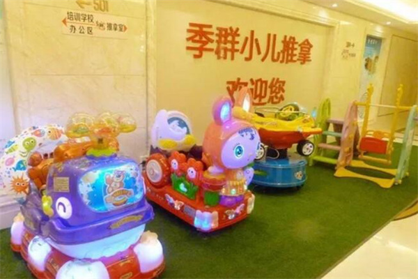 季群小兒推拿加盟