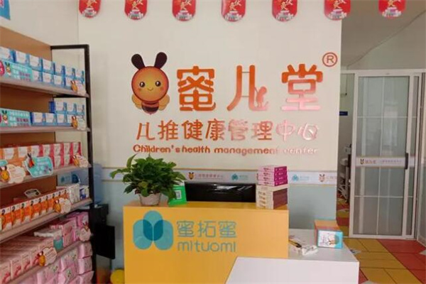蜜兒堂小兒推拿加盟