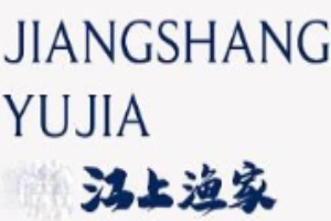 江上漁家鐵鍋燉魚(yú)加盟