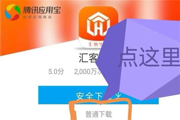 匯客生活加盟